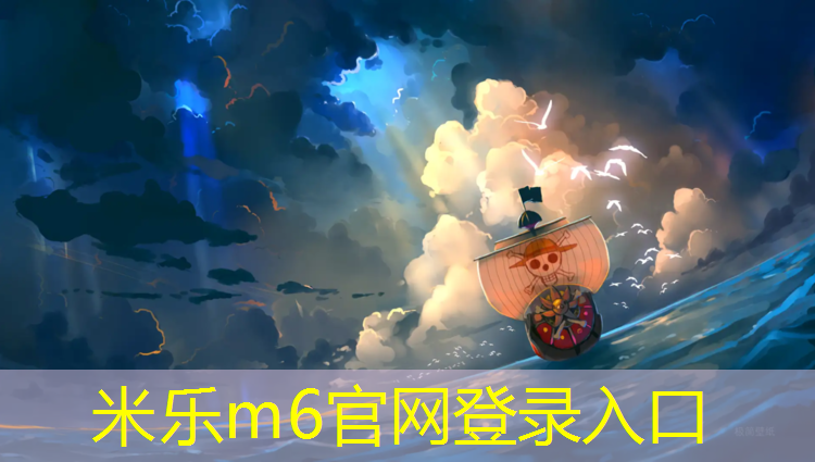 米乐：湖州塑胶跑道定制