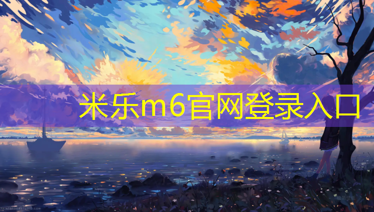 米乐为您介绍：陕西跆拳道护具全套价格