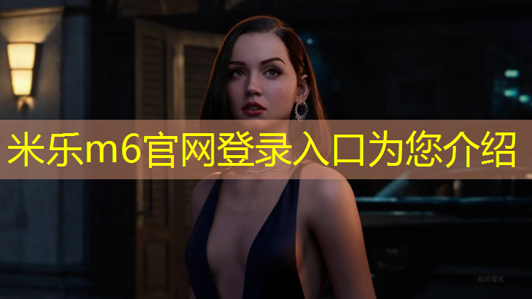 <strong>米乐为您介绍：株洲塑胶跑道设备</strong>