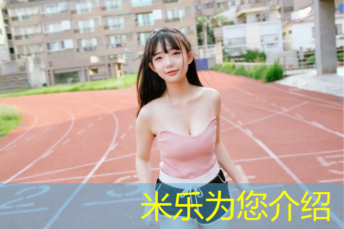 <strong>米乐为您介绍：网球网袋两边的高度不一致</strong>