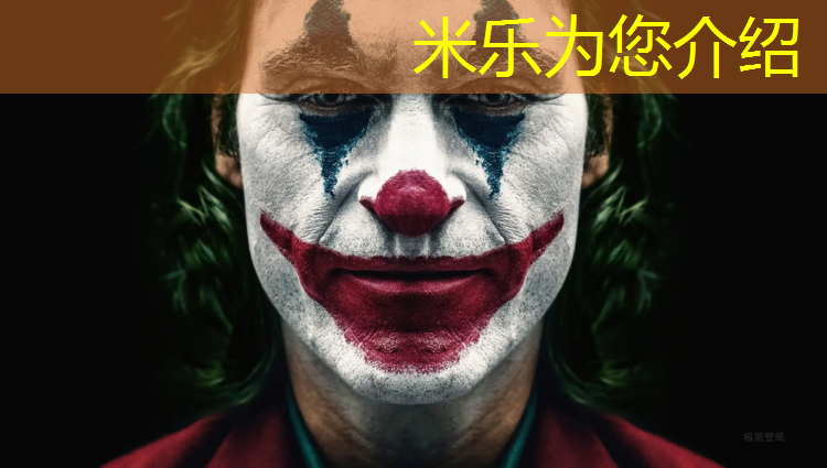 <strong>米乐为您介绍：高洁塑胶跑道</strong>