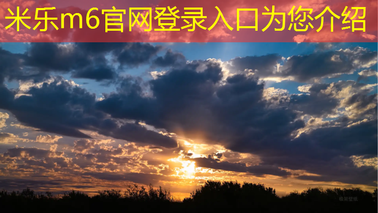 <strong>米乐：塑胶跑道热点话题</strong>
