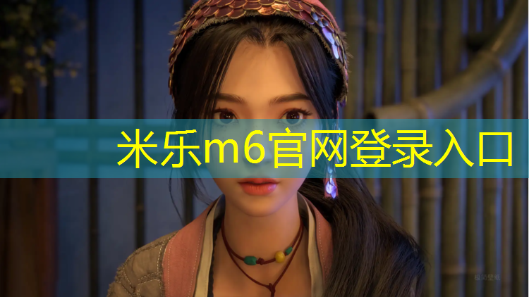 <strong>米乐m6官网登录入口：内黄塑胶跑道检测</strong>