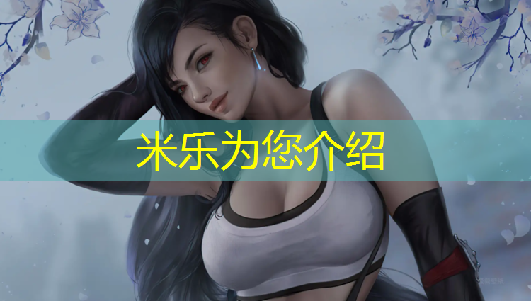 <strong>米乐：五厘米体操垫有多高</strong>