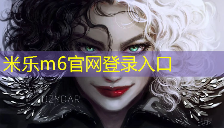 <strong>米乐m6官网登录入口：能折叠的体操垫</strong>