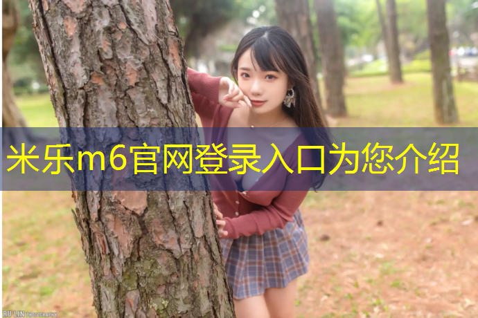 <strong>米乐：比亚迪塑胶跑道价格表</strong>