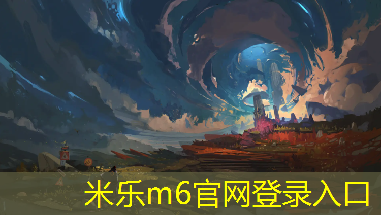 <strong>米乐为您介绍：西安塑胶跑道维修报价</strong>