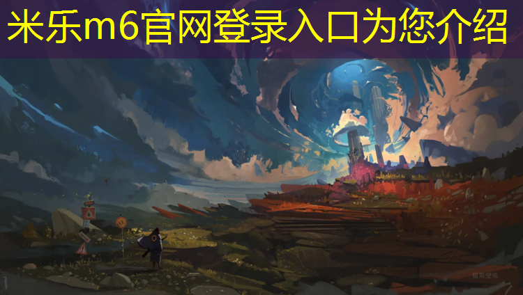 米乐为您介绍：宁海国内塑胶跑道