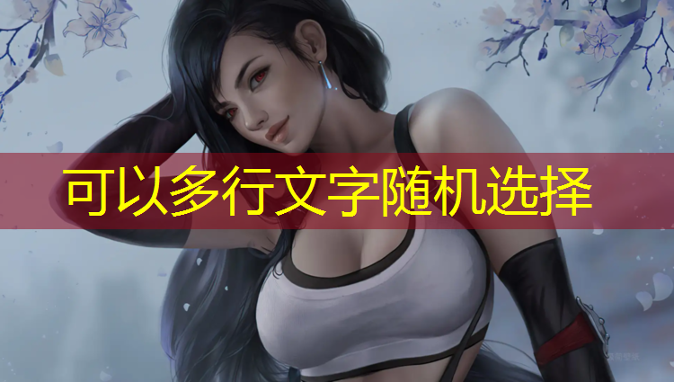 室内健身器材材质